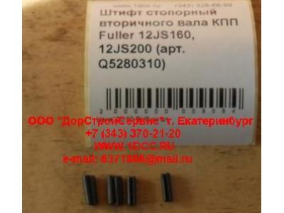 Штифт стопорный вторичного вала КПП Fuller 12JS160, 12JS200 КПП (Коробки переключения передач) Q5280310 фото 1 Дзержинск