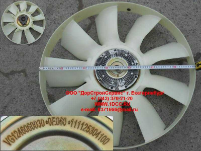 Гидромуфта в сборе с вентилятором A7 HOWO A7 VG1246060030 фото 1 Дзержинск