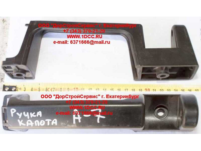 Ручка капота A7 HOWO A7 WG1664110031 фото 1 Дзержинск