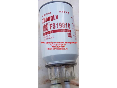 Фильтр топливный грубой очистки DF3 DONG FENG (ДОНГ ФЕНГ) FS19816-B-B-AM для самосвала фото 1 Дзержинск