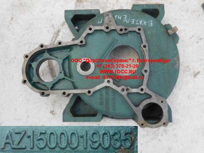Картер маховика HOWO Миксер HOWO (ХОВО) AZ1500019035 фото 1 Дзержинск