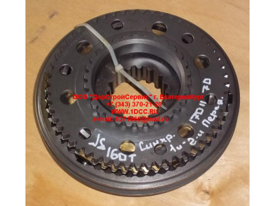 Синхронизатор 1-2 передачи КПП Fuller 12JS160, 12JS200 КПП (Коробки переключения передач) 12JS160T-1701170 фото 1 Дзержинск