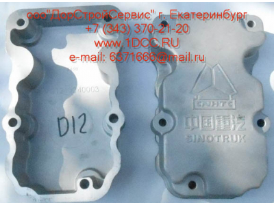 Крышка клапанная D12 HOWO A7 VG1246040003 фото 1 Дзержинск