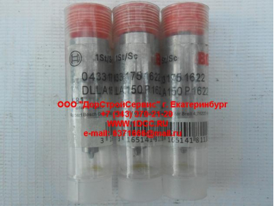 Распылитель DLLA150P1622 F3 (0433171991) FAW (ФАВ) DLLA150P1622 для самосвала фото 1 Дзержинск