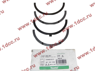 Полукольца коленвала упорные WD12/WD618 SH SHAANXI / Shacman (ШАНКСИ / Шакман) 61800010130/61800010127 фото 1 Дзержинск