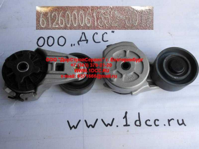 Ролик натяжной WP10 SH F3000 SHAANXI / Shacman (ШАНКСИ / Шакман) 612600061332 фото 1 Дзержинск