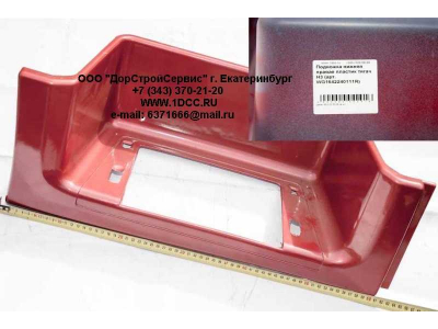 Подножка нижняя правая пластик тягач H3 HOWO (ХОВО) WG1642240111R фото 1 Дзержинск