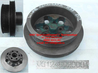 Шкив коленвала D12 A7 HOWO A7 VG1246020001 фото 1 Дзержинск