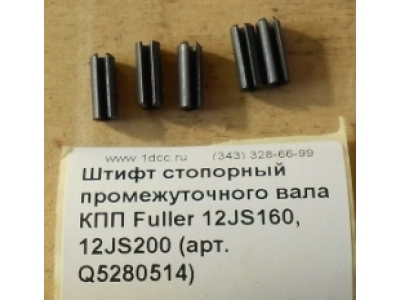Штифт стопорный промежуточного вала КПП Fuller 12JS160, 12JS200 КПП (Коробки переключения передач) Q5280514 фото 1 Дзержинск