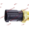 Датчик включения электромуфты SH F3000 SHAANXI / Shacman (ШАНКСИ / Шакман) 612600061654 фото 3 Дзержинск
